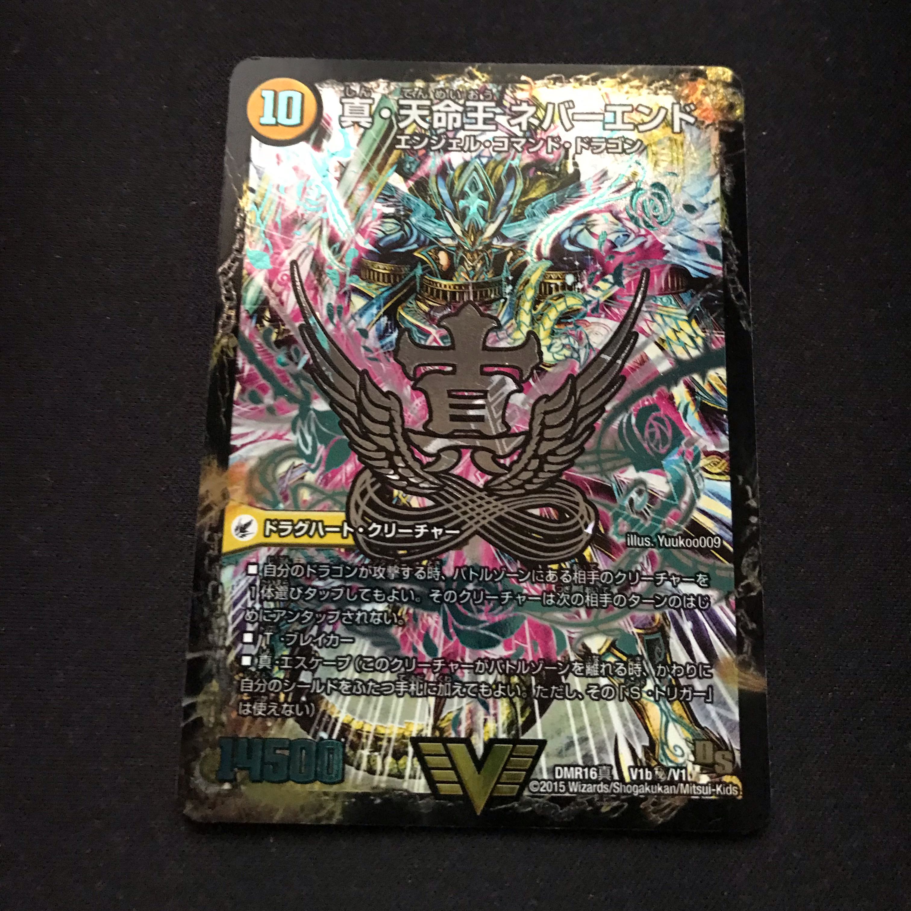 真聖教会 エンドレス・ヘブン|真・天命王 ネバーエンド SE