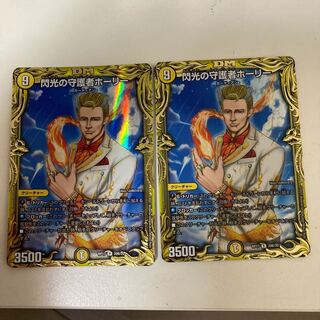 閃光の守護者ホーリー(20thSPレア仕様) ２枚