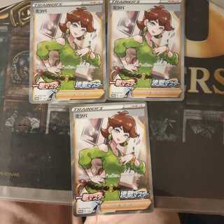 Mitsuba SR 3 cards