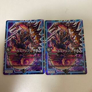 ヘルエグリゴリ -零式　2枚