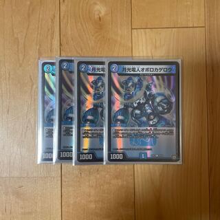 Gekko Denjin Oboro Kagero