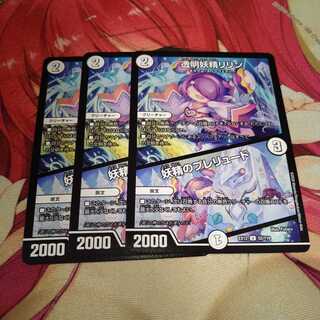 透明妖精リリン｜妖精のプレリュード