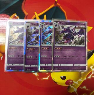 アーゴヨン1枚売り