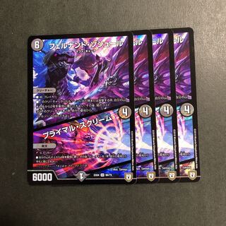 フェルナンド・ソシュール｜プライマル・スクリーム　4枚