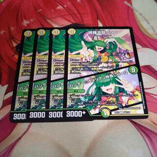 綺羅王女プリン｜ハンター☆エイリアン仲良しビーム