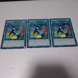 強制転移 ノーマル 3枚