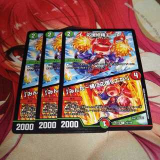 応援妖精エール｜「みんな一緒に応援してね!」