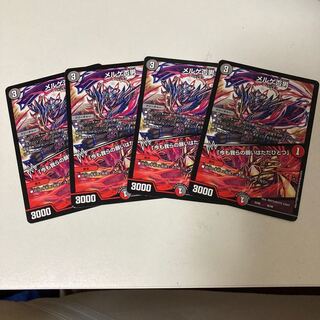 メルゲ否男｜「今も我らの願いはただひとつ」　4枚