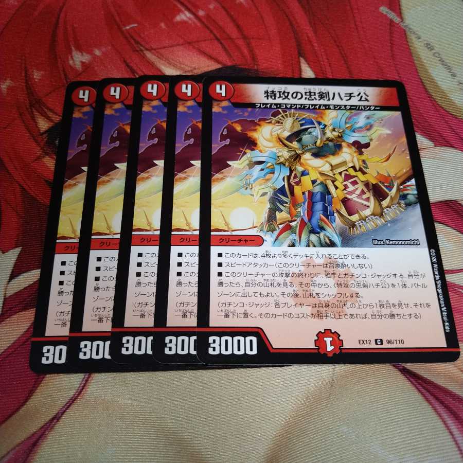 特攻の忠犬ハチ公