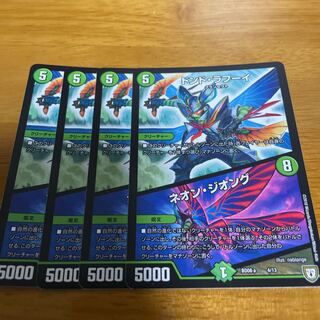 ドンド・ラフーイ｜ネオン・ジオング