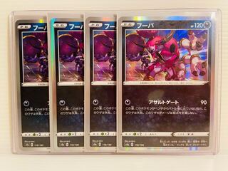 【即日発送】1枚25円　フーパ R アサルトゲート