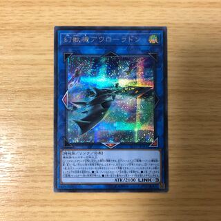 Mecha Phantom Beast Auroradon Secret Rare Siku