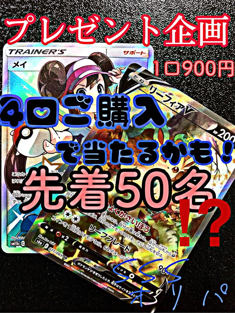 タカ様専用　リザードンオリパ　4口