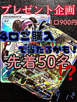 タカ様専用　リザードンオリパ　4口