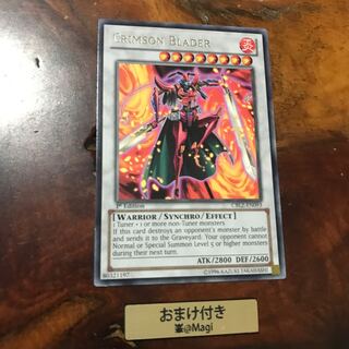 クリムゾン・ブレーダー　英語版レア +ギガンテックファイター