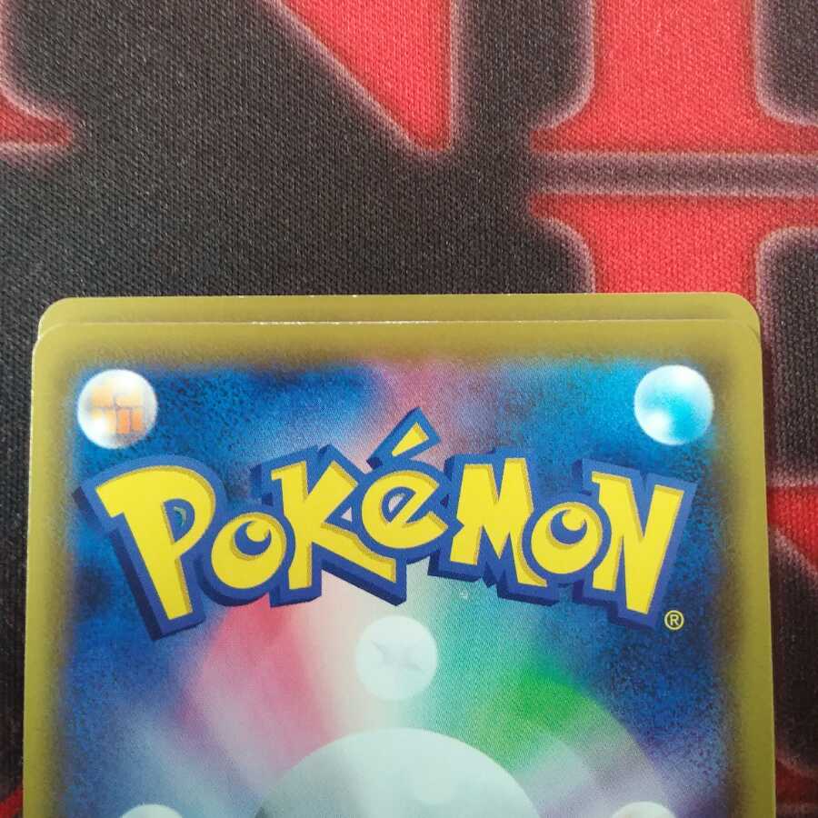 ストーン闘エネルギー