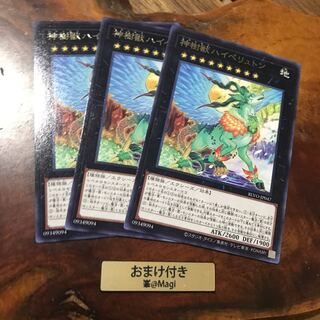 神樹獣ハイペリュトン レア