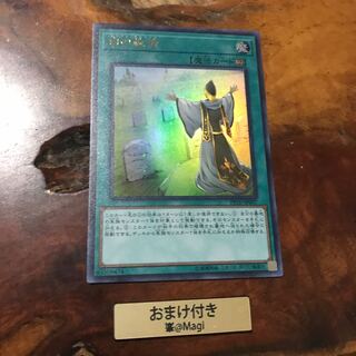 白の救済 ウルトラレア