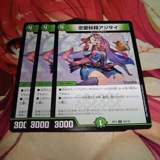 恋愛妖精アジサイ