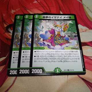 森夢のイザナイ メイ様