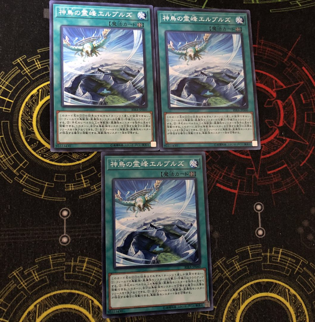 神鳥の霊峰エルブルズ ノーマル