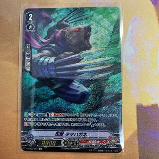 ヴァンガード 忍獣 タマハガネ SP 天馬解放