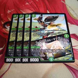 レレディ・バ・グーバ｜ツインパクト・マップ