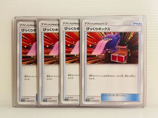 【即日発送】1枚50円　びっくりボックス