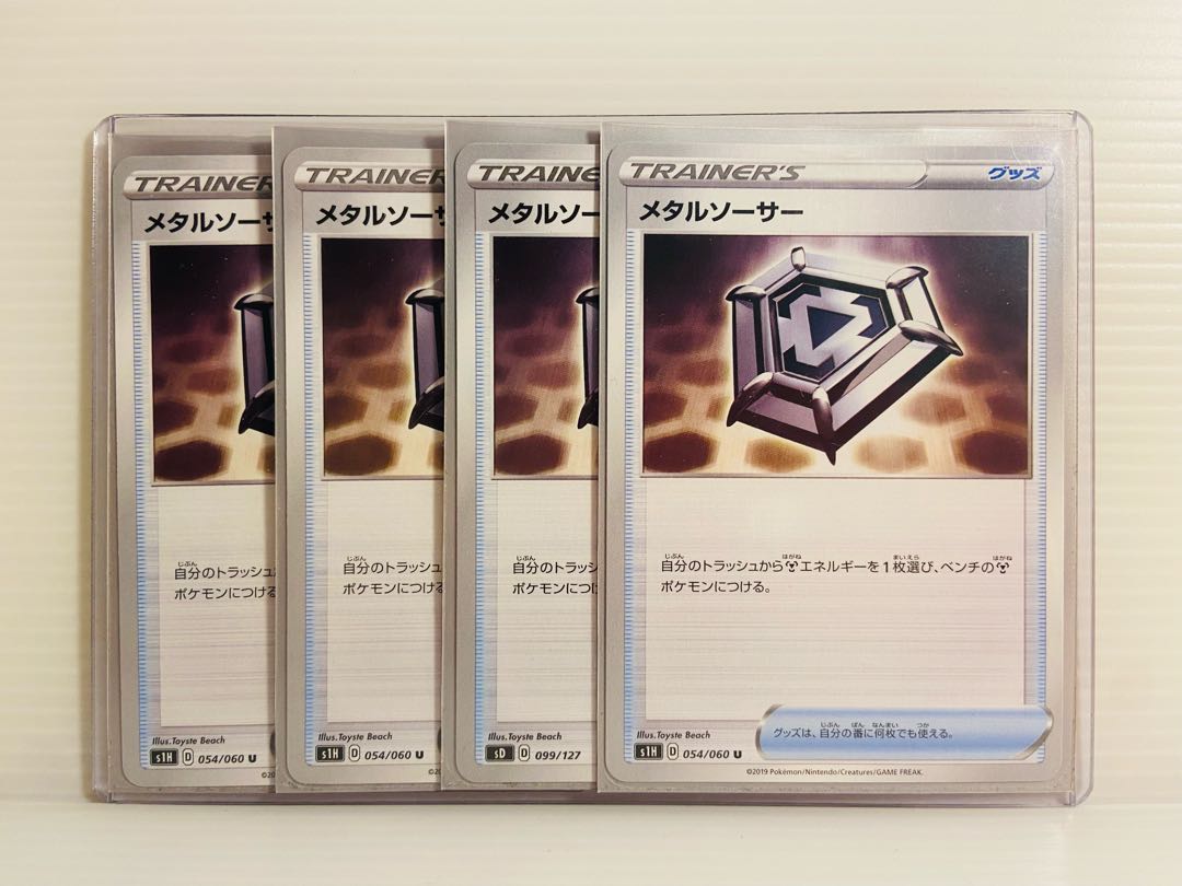 【即日発送】1枚100円 メタルソーサー