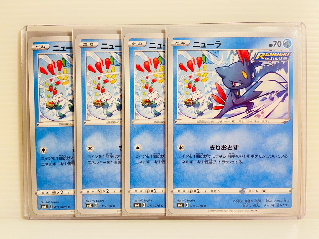 【即日発送】1枚20円　れんげきニューラ 1枚