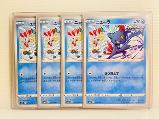 【即日発送】1枚20円　れんげきニューラ 1枚