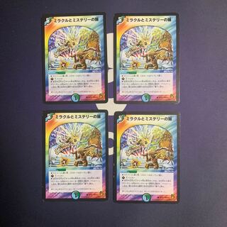 ミラクルとミステリーの扉