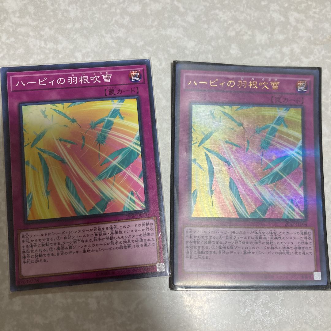 ハーピィの羽根吹雪