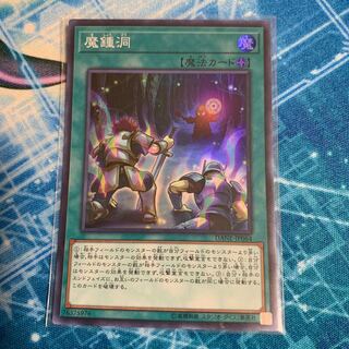 DANE-JP064 魔鍾洞 スー