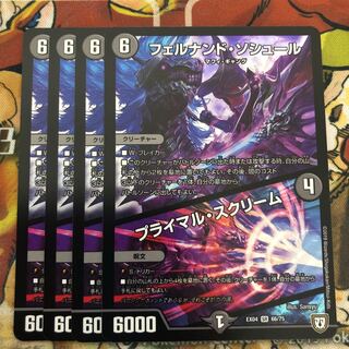 フェルナンド・ソシュール｜プライマル・スクリーム　4枚セット