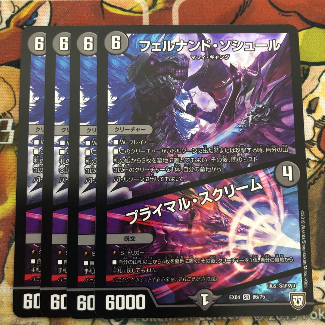 フェルナンド・ソシュール|プライマル・スクリーム 4枚セット