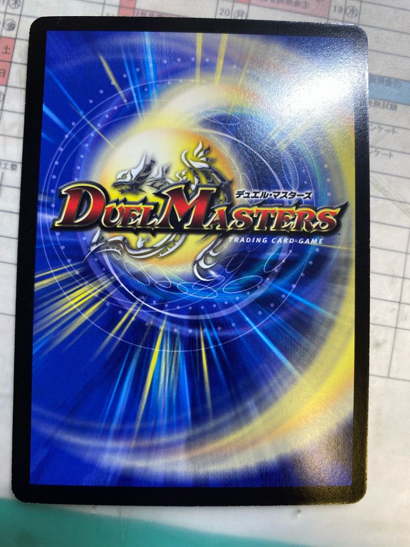 ボルシャック・大和・ドラゴン