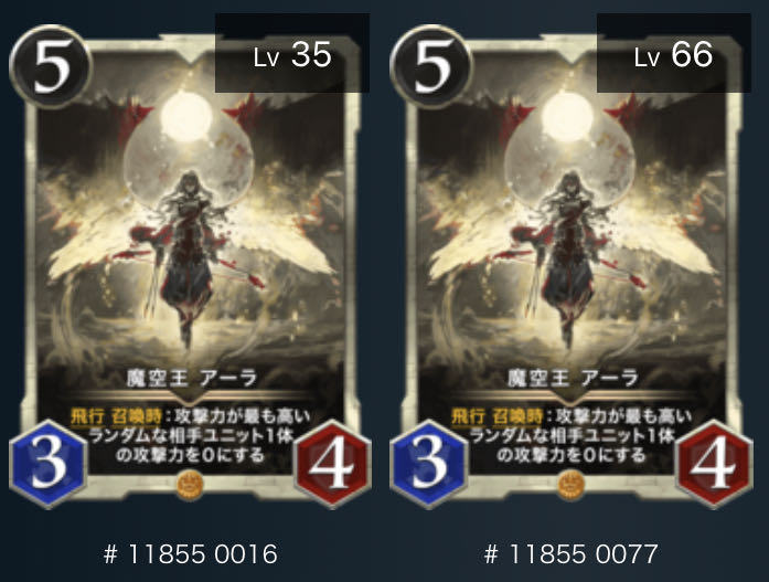 魔空王アーラ2枚