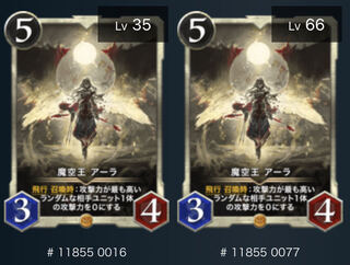 魔空王アーラ2枚
