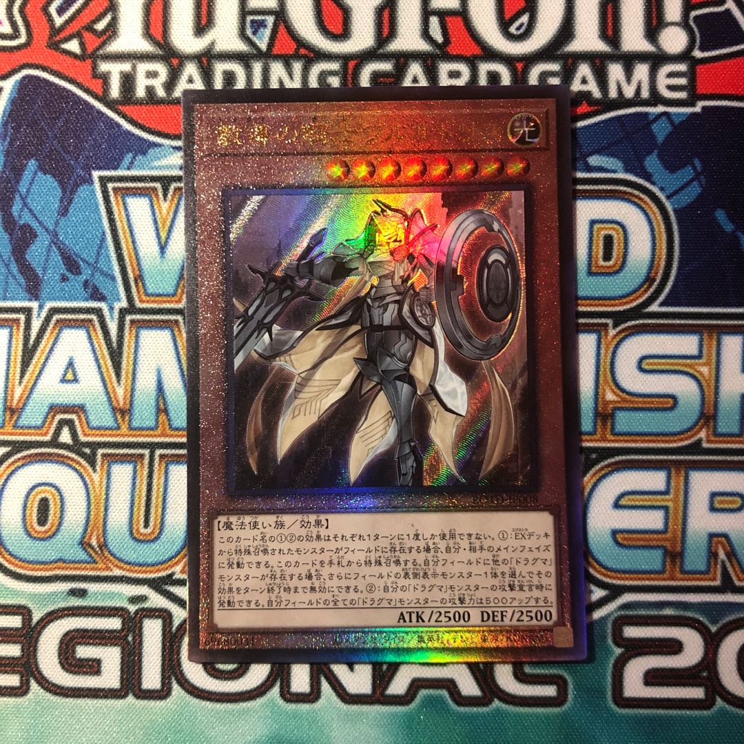 教導の騎士フルルドリス アルティメットレア