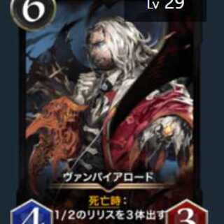 ヴァンパイアロード　2枚