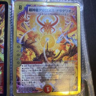 超神星アポロヌス・ドラゲリオン