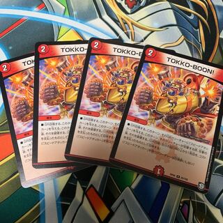 TOKKO-BOON! 4枚