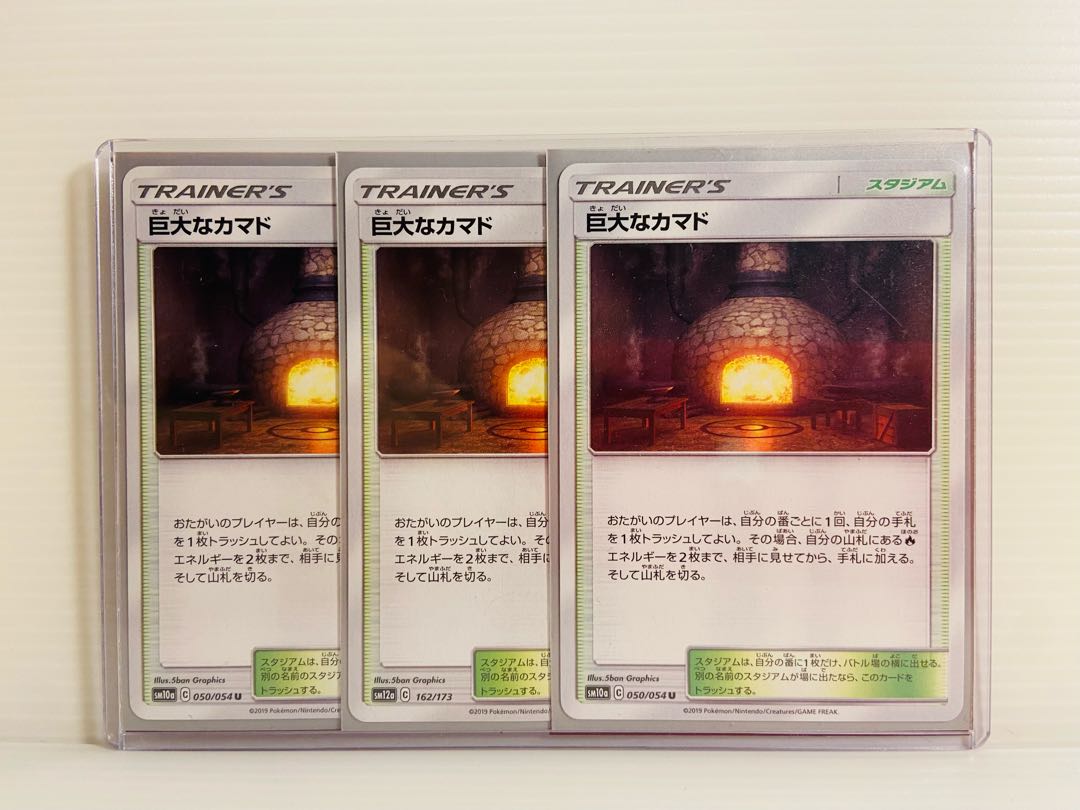 【即日発送】1枚100円 巨大なカマド