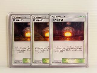 【即日発送】1枚100円　巨大なカマド