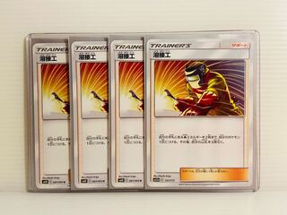 【即日発送】1枚200円　溶接工