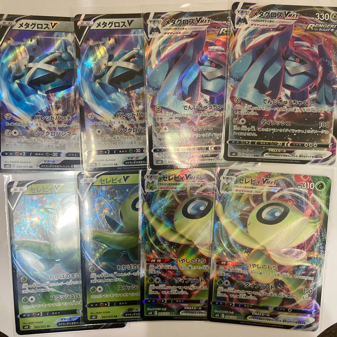 セレビィ&メタグロス進化ラインセット