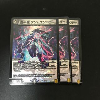 虚∞龍 ゲンムエンペラー VR