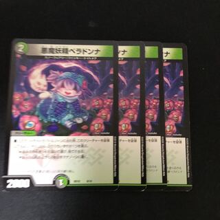 悪魔妖精ベラドンナ