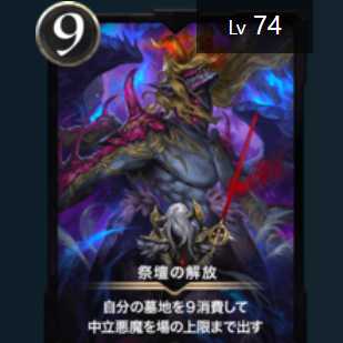 Gold 祭壇の開放